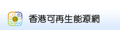 Hong Kong Renewable Energy Technologies Web