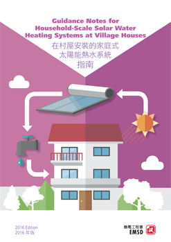 在村屋安裝的家庭式太陽能熱水系統指南。 以上文字說明這張圖片。 在村屋安裝的家庭式太陽能熱水系統指南。 以上文字說明這張圖片。